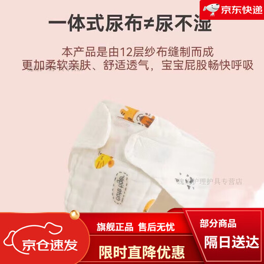 Chouying Gaze Windeln Windeln Baby können Ringe waschen und Neugeborenenwindeln Baby-Senfkörner integrierte T-förmige 12-Schicht-Gaze-Windeln 10 Stück 1 Stück Pack s Code 0-3 Monate 10 Jin [Jin gleich 0,5 kg]