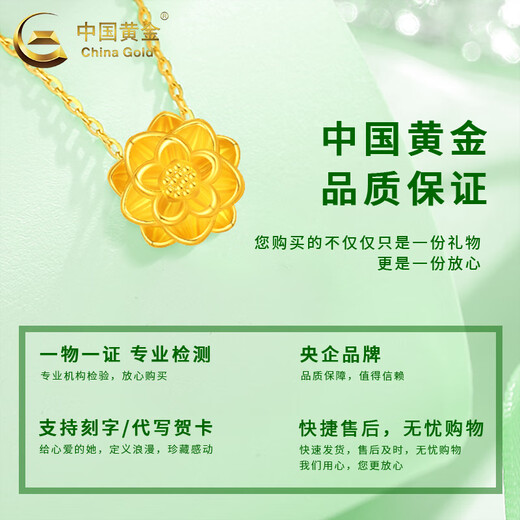CHINA GOLD Lotus Gold Pendant Women's Pure Gold Goods Lotus Necklace Pendant Father's Day Birthday Gift for My Girlfriend and Mom Lotus Pendant with S925 Silver Chain Approximately 0.1g
