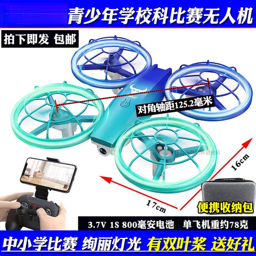 
Beast Drone Beast Primary School Student Competition Remote Control Quadcopter Drone Youth Primary and Secondary School Competition Special Blue/lt Original Three-Blade Pro Aerial No Aerial Photography Five-Electric Package