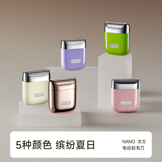 Colored (yoose) electric shaver special armpit hair removal artifact to remove leg hair and underarm shaver for boys and girls to trim private parts NANO Sakura Powder
