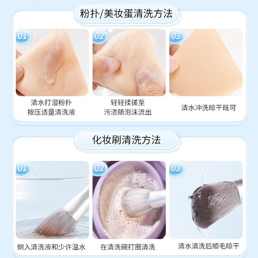 Bodybuilding Chuangyan Powder Puff Cleaner Makeup Brush Cleaning Liquid Beauty Tool Sponge Makeup Beauty Egg Makeup Brush Cleaning Special