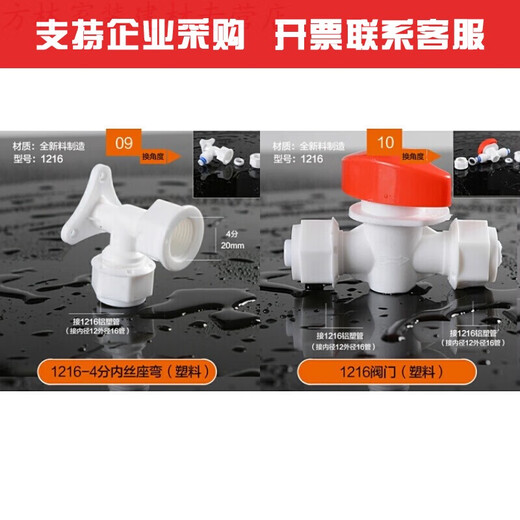 XMSJ太阳能热水管配件热水器上下水管冻晒12164分铝塑管活接头定制 1216-4分内丝弯头(塑料)