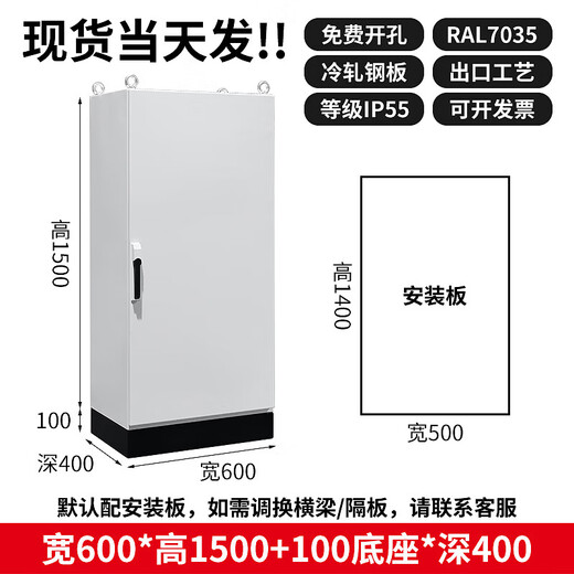 ES 50% off spot PLC imitation Rittal cabinet indoor control power lighting cabinet box custom factory 600*1600*400
