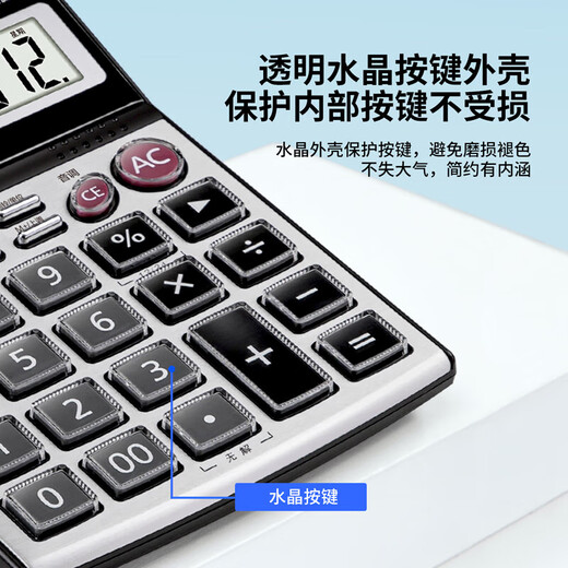 Deli 1526 Voice Calculator (Silver) (Taiwan)