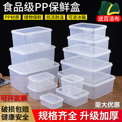 苏泊尔保鲜盒长方形塑料透明冰箱专用收纳密封盒食品大容量商用带盖 844加高长方形保鲜盒【约7L】