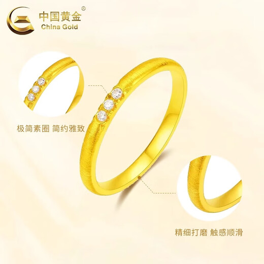 CHINA GOLD 18K gold plain ring for women new style simple and versatile star Valentine's Day birthday gift for girlfriend and wife Jingsuda 18K ring about 0.2-0.25g #10