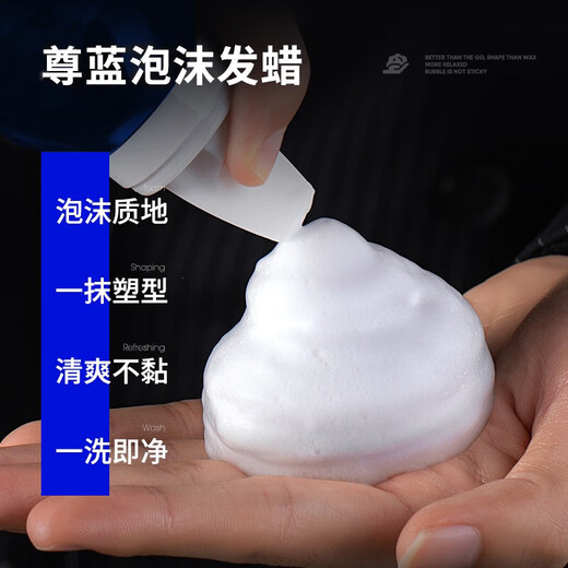 Blue mousse foam hair wax for men and women, fluffy, moisturizing and styling foam wool curl hair gel and elastin, essential styling foam hair wax 330ml 2 bottles