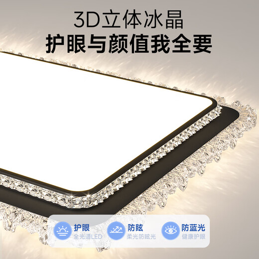Tiffania Italian light luxury crystal living room ceiling light modern simple eye protection bedroom light whole house package combination Zhongshan lamp DP275-1050 long Tmall Elf (black)-R97.