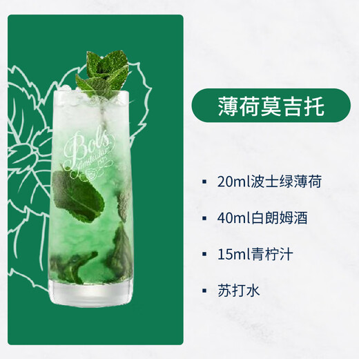 Jefe (Bols) importado de los Países Bajos, Blue Orange + Green Mint Lijiao Wine 700ml Diy Bartender Base Wine