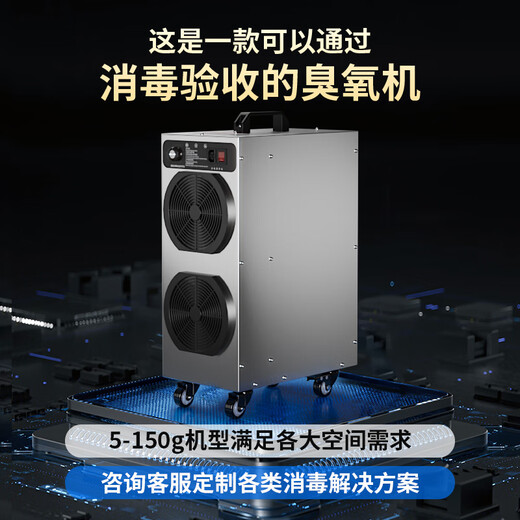 ANLEAVO ozone generator food factory disinfection ozone machine industrial workshop school hospital municipal garbage room cold storage warehouse archives air purifier sterilization, deodorization and odor removal 10g/h (applicable to 100-130 square meters)