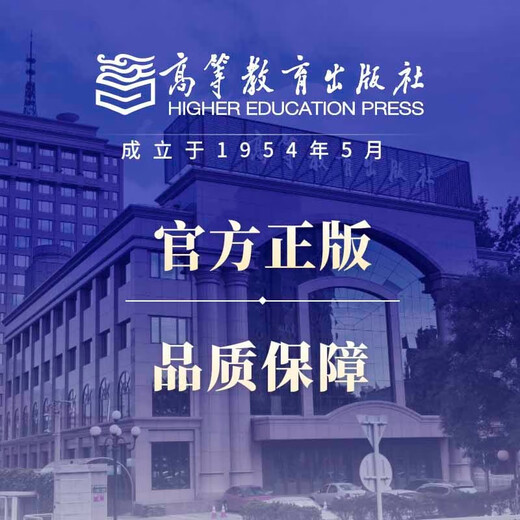 [Offiziell] Einführung in die Mathematikausbildung Zhang Dianzhou Vierte Ausgabe 4. Ausgabe Song Naiqing Higher Education Press Chongqing Normale Universität 828 Mathematikunterricht Theorie Dritte 3. Ausgabe Upgrade Edition Lehrbuch