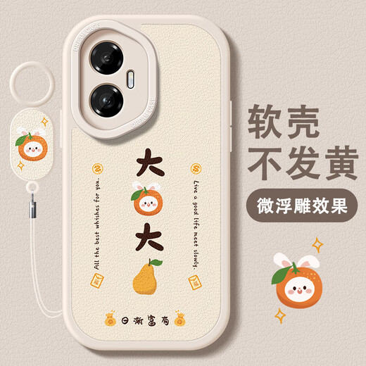 Yaliying suitable for Honor 300 mobile phone case new honor 300pro protective case silicone anti-fall 300pro full-inclusive matte women's honor niche sense 300por lucky text Antique white-Shiji Shunyi F1396+ bracelet lanyard Honor 300