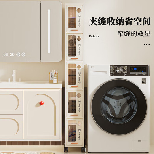 JD Logistics Bathroom Seam Cabinet Kitchen Shelf Drawer Storage Cabinet Bedroom Narrow Storage Cabinet 15CM Cream 5-Layer