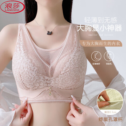 浪莎（LangSha）新款大胸显小内衣大码薄款无痕文胸聚拢上托防下垂美背性感罩 茶肤 85E 38
