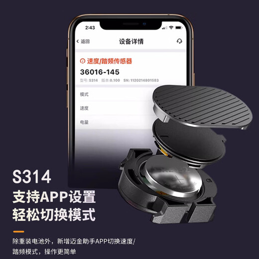 迈金山地公路自行车踏频器S314骑行跑步运动H303心率带双模传感器 H803心率臂带+S3+