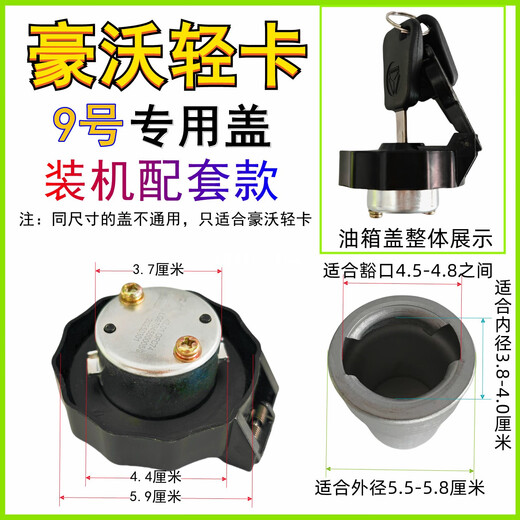 
Litian Jianghuai Times Dongfeng Little Bawang Jinbei Liutewang BJ130 Isuzu Howo Light Truck Small Jiefang Oil Tank Cover No. 6 Jinbei 1047 1049 Plastic Thread Oil
