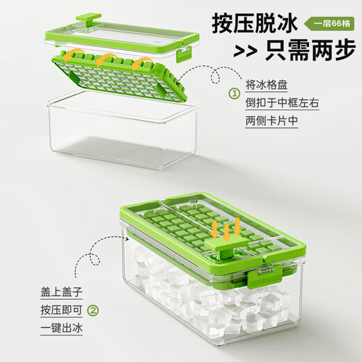 Frozen ice cube mold pressed ice tray ice box household food-grade artifact refrigerator ice storage box homemade grinding tool 198-grid three-layer pressed ice tray (ice shovel included)