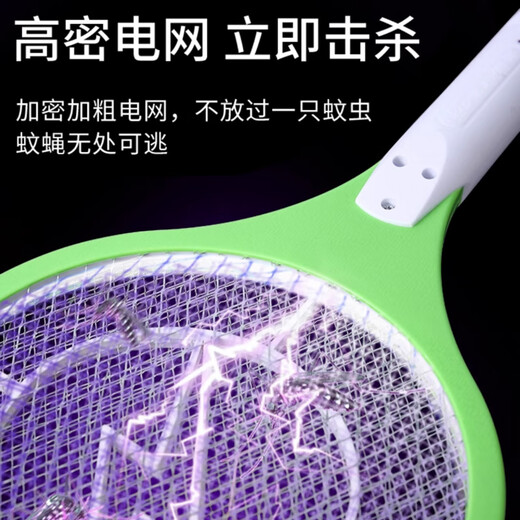Electric mosquito swatter rechargeable household safe, durable and powerful electric mosquito swatter electric fly killing lamp