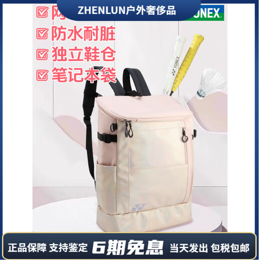 Yonex 2025 New Yonex Badminton Bag Damenbeutel Herren-Rucksack tragbarer Ausrüstung Metal Grey Fashion Neuer Multifunktions-Rucksack