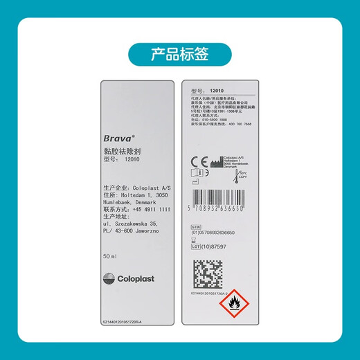 Kangebao brava12010 chasis estomatal adhesivo spray estoma suministros de cuidado accesorios de extracción de pegamento [1 botella] agente de extracción de kangebao 12010 (50 ml)