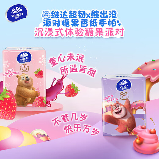 Vinda super tough, Zhao Liying recommends bear-infested handkerchief paper, 4 layers, 7 pieces, portable napkin small bag, Vinda bear-infested handkerchief, 4 layers, 7 pieces*12 packs