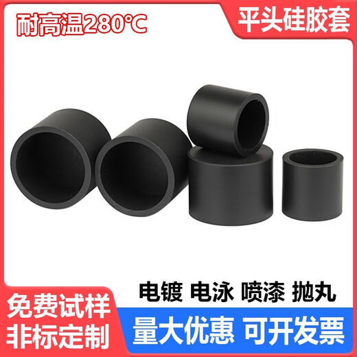 Sailoto Oluo customized bulk purchase 3 high temperature resistant silicone protective sleeves flat head sleeve screw thread protective cap round tube anti-collision black 500 pieces 3 * inner length 9 mm