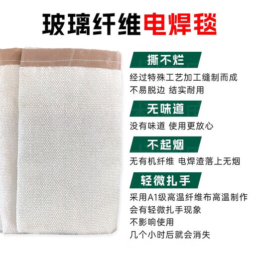 Tactics Nation welding fire blanket 1.5 meters 2mm thick industrial workshop welding slag cutting saw anti-spark fiberglass fireproof cloth high temperature resistant flame retardant insulating fiberglass fire blanket