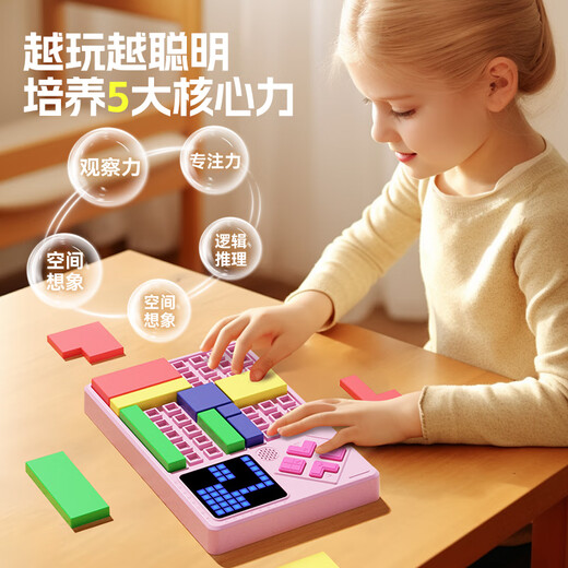 Jump Hero Huarong Road Kinderspielzeug 8-12 Jahre alte Jungen Geburtstagsgeschenke 7-13 Mädchen 6-10 Jungen Puzzle Geschenkbox S325-Logical Grid Machine + Schachbrett