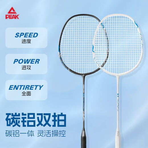 Peak Path Badminton Racket Carbon Composite Faser Beat-resistente Einzelperson Hohe Aussehen und Elastizität Anfänger Single und Double Shots Full Style Double Shot [3U Carbon 12 Bälle] 1483