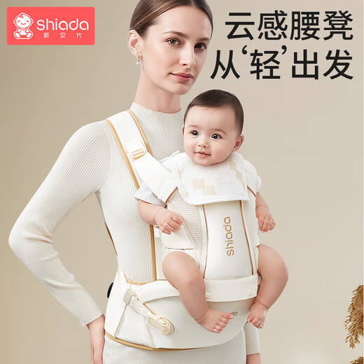 新安代云感腰凳婴儿轻便抱式宝宝背带多功能透气四季通用抱娃神器白金色 【礼盒装】白金款+延长带+口水巾