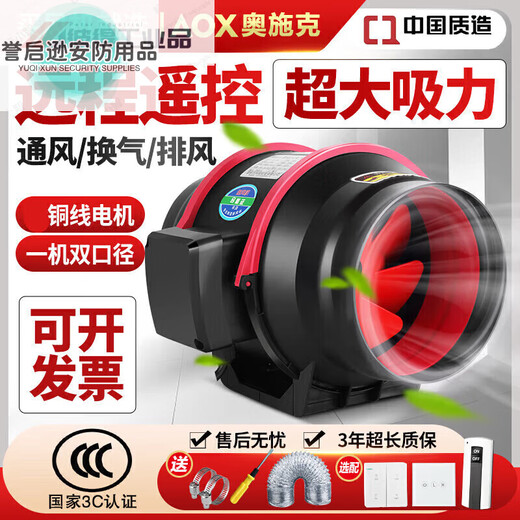 Round duct fan hotel bathroom powerful ventilation fan KTV box chess and card room smoking machine 3-inch/4-inch single-speed plug type (white type