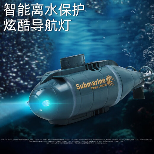 赟娅无线迷你遥控潜水艇 【黑色六通道】遥控迷你潜艇
