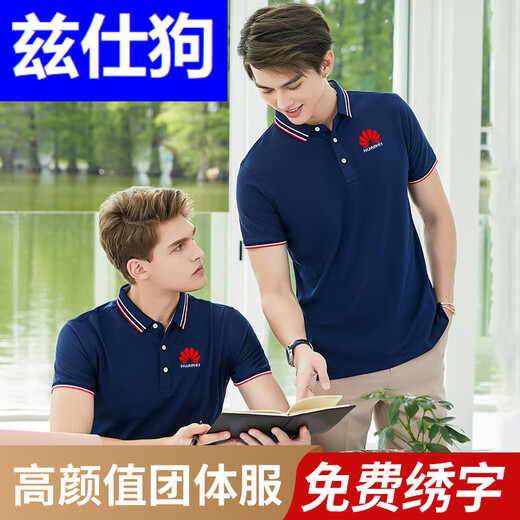 Zisligou Teacher Workwear T-Shirt Kurzausbildungs- und Ausbildungsinstitution 4S Store Top Workwear Summer Polo Shirt Stickerei 9902 Herren weiß s