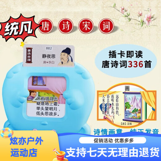 Tongfan Kinderpädagogische Spielzeug -Lernmaschine zweisprachige Aufklärung Audio Kinderlieder Erkennungskarte Baby Frühschulkarte Blau Pink Bear + 336 Alte Gedichte + 224 Chinesisch und Englisch