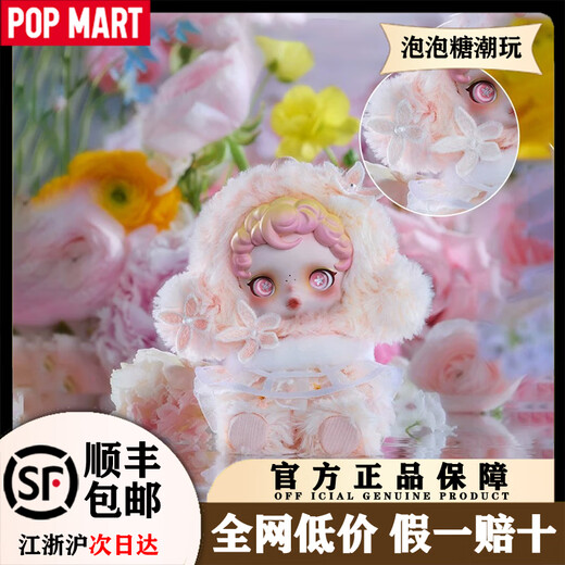 POP MART (POP MART) brand new authentic SKULLPANDA vinyl face plush pendant SP series blind box trendy toy gift 9 non-duplicate new plastic-sealed end box probability hidden