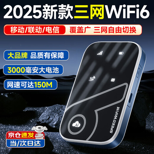 WFWQ5G Gigabit Portable WiFi6 Large Traffic Triple Network Switching National Universal Mobile Wireless Card-Free Unlimited Traffic 2025 Car Broadband Router Upgraded Version Portable WiFi6 Triple Network Switching at Will