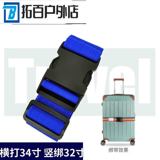 ZKHE行李箱绑带十字打包带出国托运托运旅游箱子保护束紧加固带捆绑绳 经典款十字无锁彩虹色