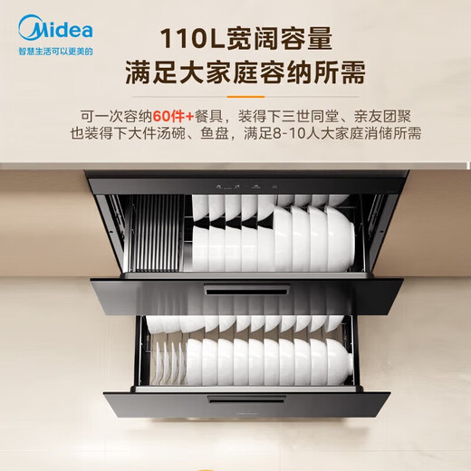 Midea Disinfection Cabinet Household Embedded Household Lightwave 2.0 110L Double Layer Large Capacity Tableware Cupboard Tableware 90Q15S Pro