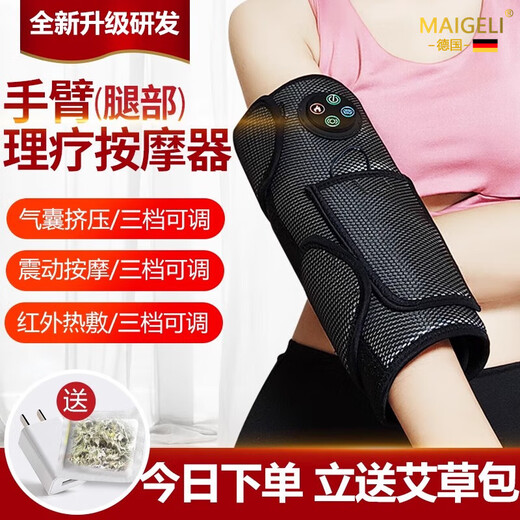 Magoli arm massager electric kneading massage arm and leg muscle soreness and knee joint moxibustion hot compress physiotherapy artifact to give parents and elders a Teacher's Day gift (come with a power bank mugwort bag extension strap)