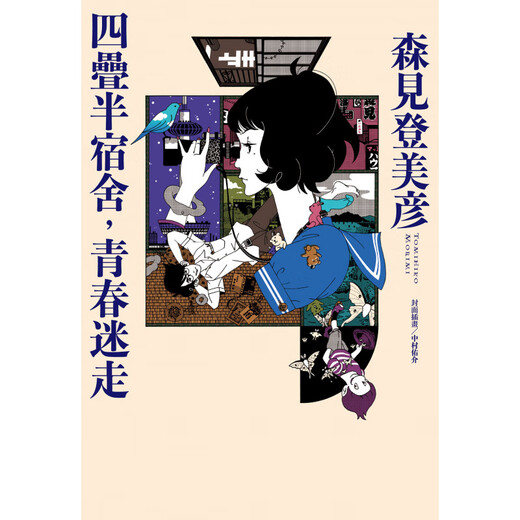 Light novel Four and a Half Dormitories, Lost Youth (Four and a Half Myth Series) Simplified Chinese High Definition Unabridged Eye Protection Paper