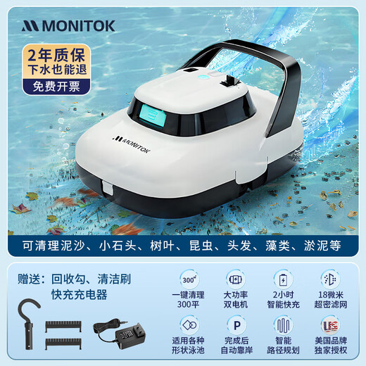 Monitok Swimming Pool Sewage Suction Machine Fully Automatic Wireless Cleaning Robot Underwater Fish Pond Vacuum Cleaner Filters Aquatic Turtle Pond Bottom Intelligent Robot PRO-6000 mAh