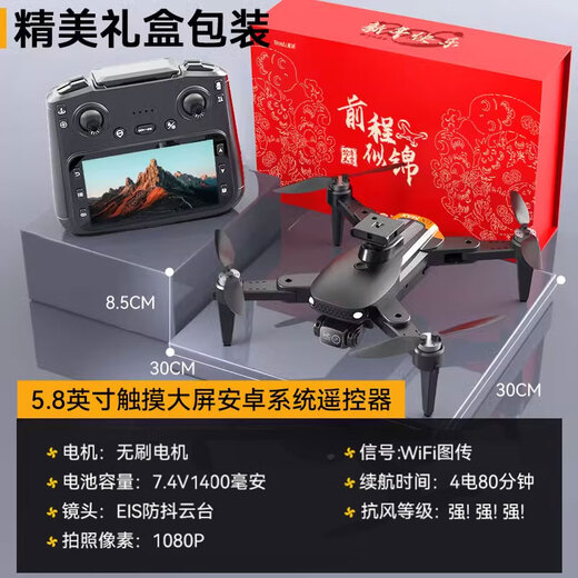 Tongli LCD-Bildschirm Fernbedienung HD Luftfotografie Drohnen bürstenloser optischer Fluss Überschwebequadcopter Kinderspielzeug Männer Bildschirmsteuerung [LCD-Bildschirm Fernbedienung + Hochdefinitionsliste Kamera + [Standard ausgestattet mit 1 Elektrisch] Senden verletzlicher Zubehör + Tutorials [Geschenkbox