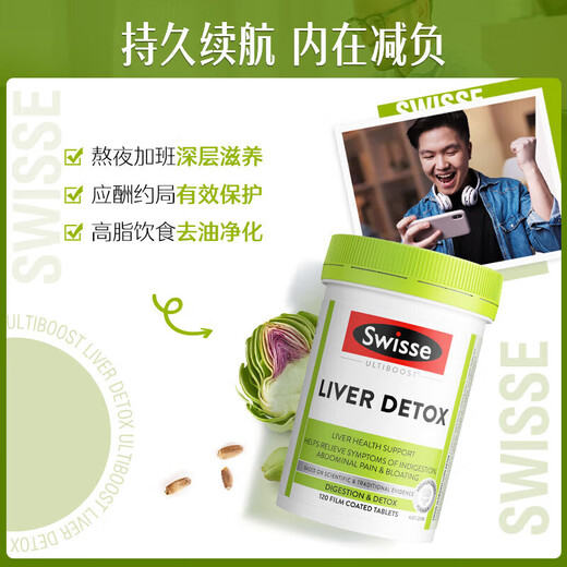 Svish Milk Thistle Liver Protection Tablets Containing Turmeric Artichokes to nourish the liver and protect the liver. Working overtime to stay up late tobacco and alcohol to protect the liver 120 tablets [Hot Products in the Town Store] Experience Package 120 tablets