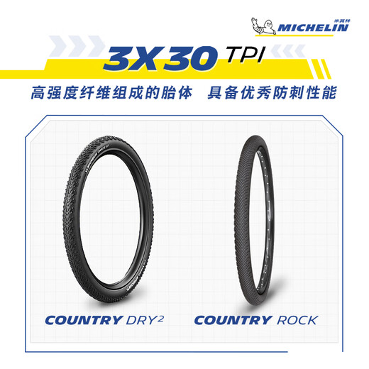 米其林自行车轮胎 COUNTRY山地车外胎 26寸/27.5寸/29寸坚固防刺耐用 26X1.95  CROSS钢丝胎 全路况