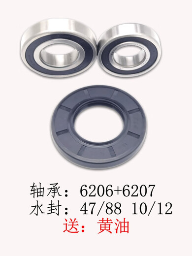 接运猫适用小天鹅洗衣机TG90-1410WDXS1411DG14122DXGeasy70WD三脚架 001三脚架+轴承水封