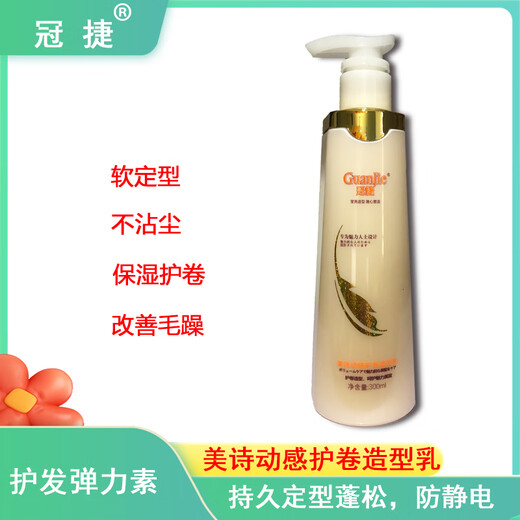 TPV Elastin Beauty Dynamic Volume Styling Lotion Moisturizing Styling Anti-frizz Hair Care Light Styling Does Not Stick to Dust and Leaves Fragrance 1 Bottle