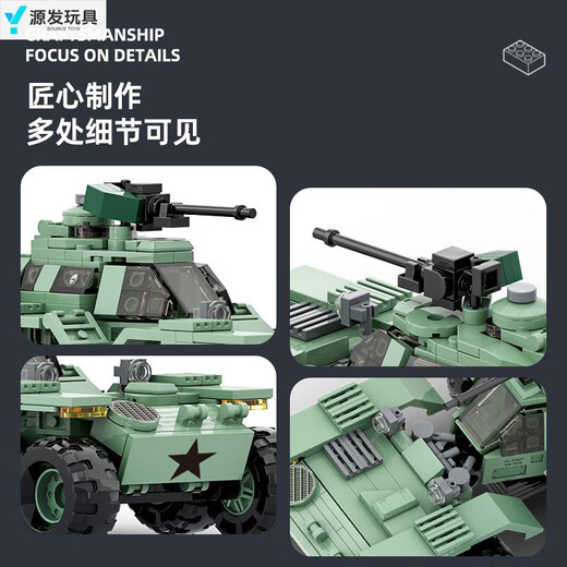 Shantou Lincun Wange 3510-4517 tanks and armored vehicles series ornaments models children and boys assembled building blocks toys gifts Wange 3519 strategic nuclear submarine 21 exquisite gift box