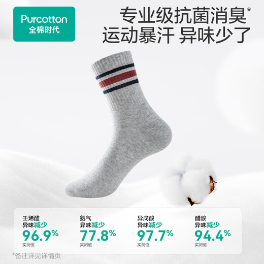 全棉时代情侣男女士袜子2025年秋季新款外搭条纹长筒袜纯棉运动百搭袜