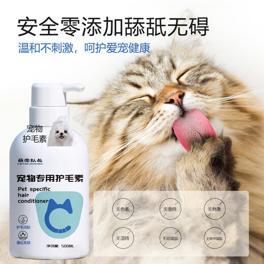 Pet Dog Cat Hair Conditioner Conditioner Teddy Bichon Long Hair Fluffy Nourishing, Smooth, Knot-Free and Anti-shedding Smooth Hair Care Set Knot Opening Spray + Hair Conditioner