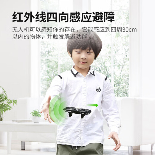 司马（SYMA）司马X80遥控飞机儿童感应避障四轴无人机玩具小学生礼物 官方标配 SYMAX80黑色单电版+S100迷你直升